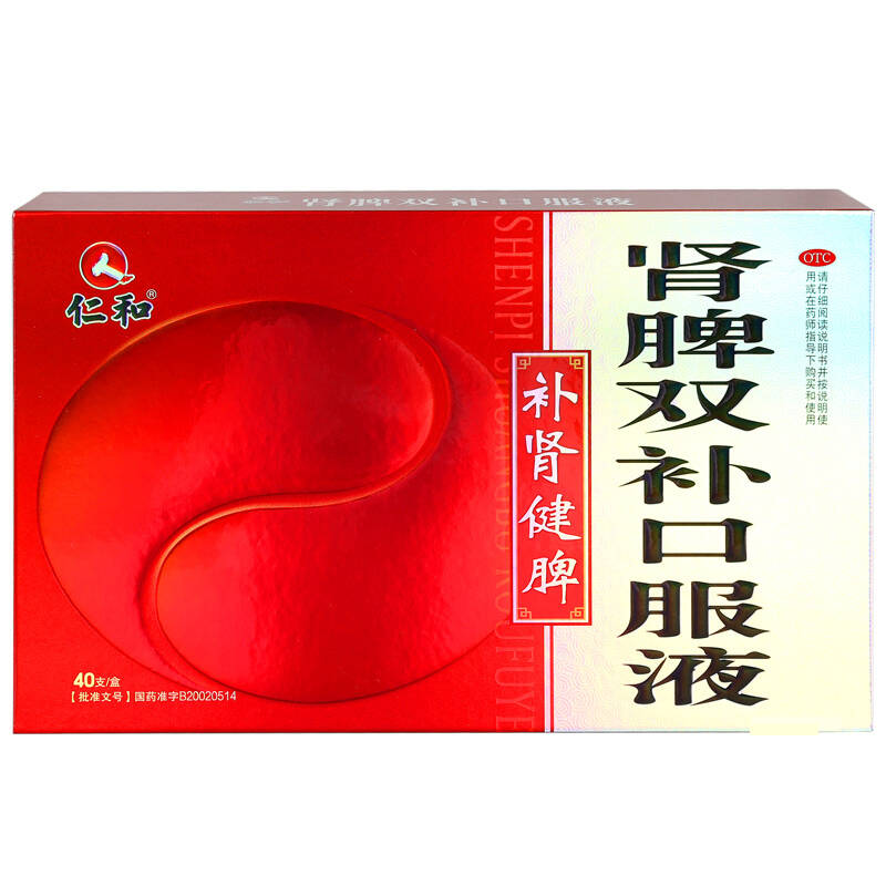 仁和 肾脾双补口服液10ml*40支