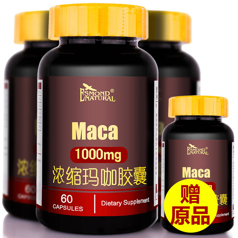 爱司盟浓缩黄金玛卡胶囊 秘鲁maca玛卡精片 美国进口玛咖片60粒 3瓶