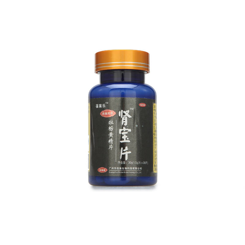 肾宝片新版牡蛎片 缓解男性疲劳可搭配持久延时补肾壮阳药使用 一盒装