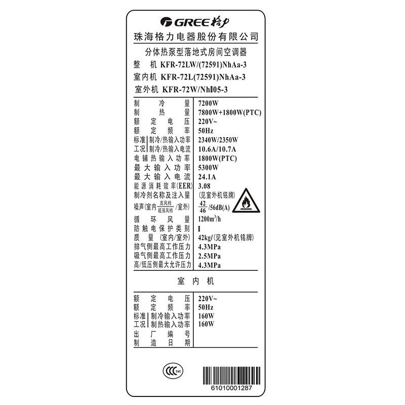 格力gree3匹定频悦雅立柜式家用冷暖空调高亮白kfr72lw72591nhaa3