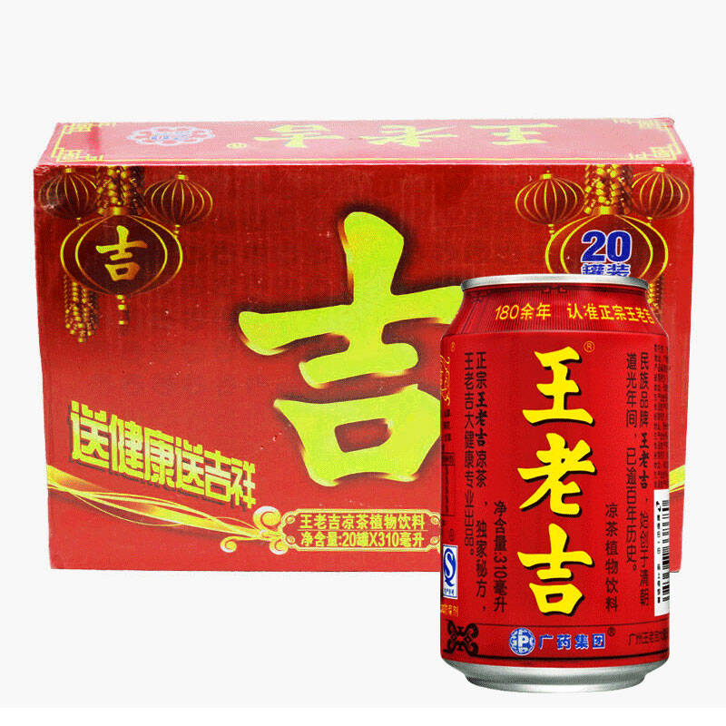 【免邮】王老吉 凉茶植物饮料310ml*20罐整箱