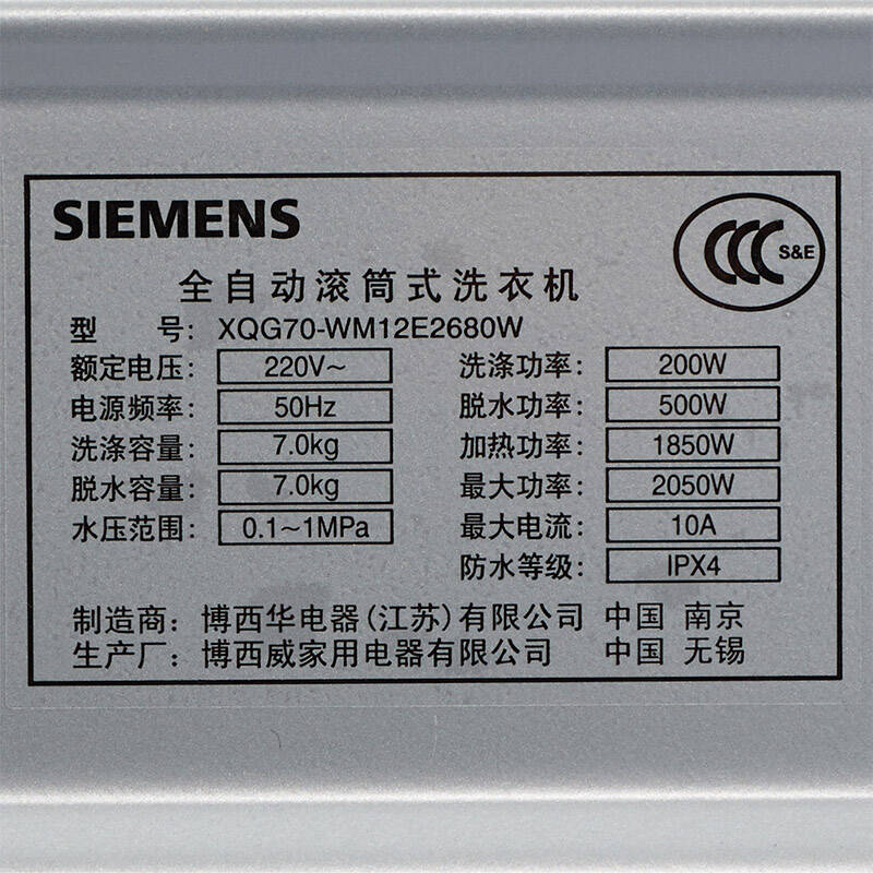 西门子siemensxqg70wm12e2680w7公斤滚筒洗衣机智能经典系列银色