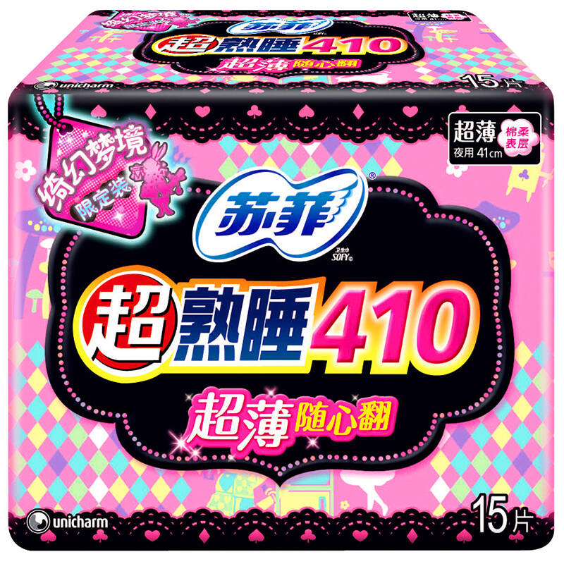 【京东超市】苏菲超熟睡超薄随心翻夜用卫生巾410mm 15p绮幻梦境装
