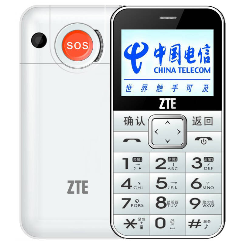 中兴(zte)c v18 电信2g/3g 老人手机 白色