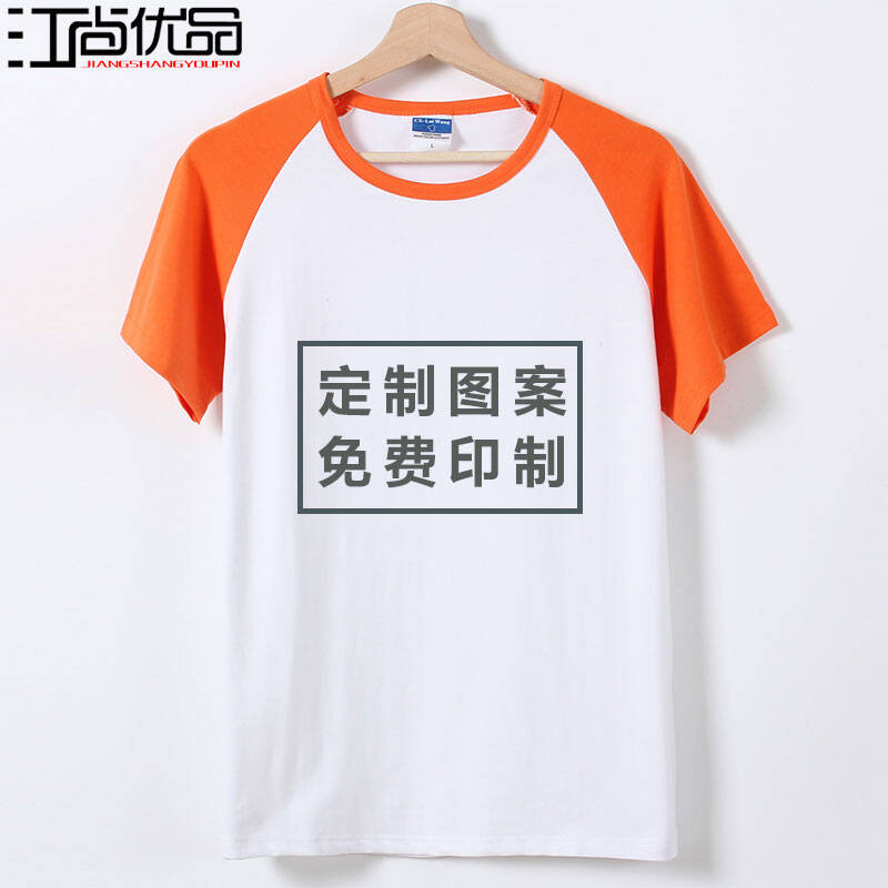 班服定制diyt恤定做广告文化衫t恤 工衣印字纯棉圆领插肩polo衫工作服