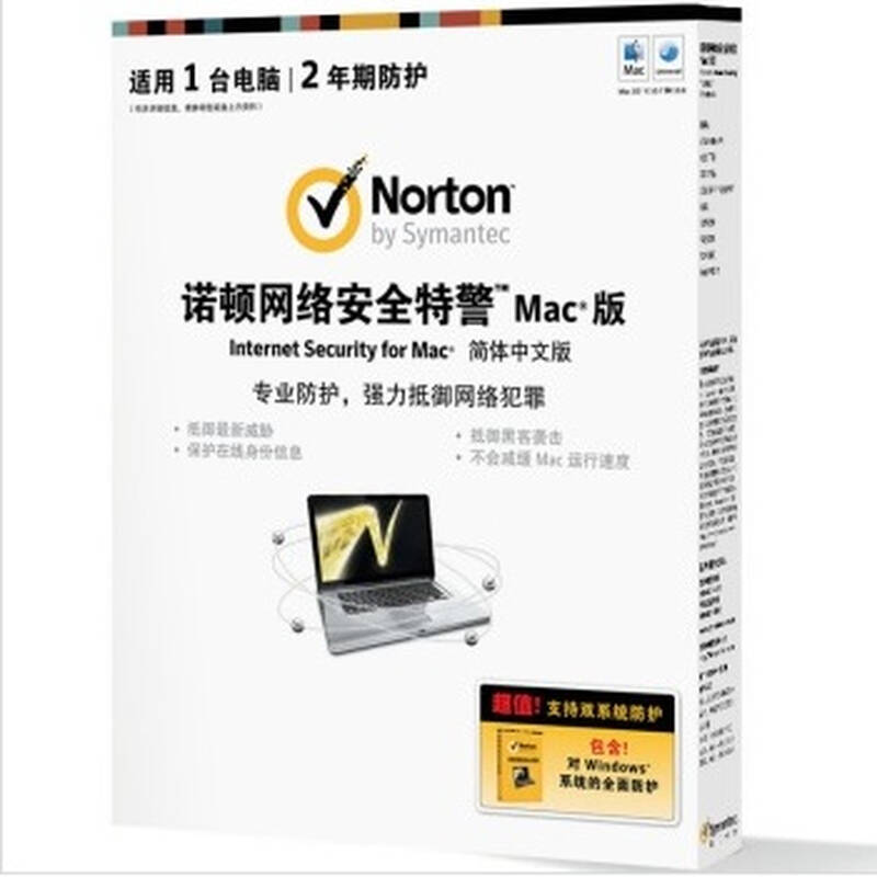 360杀毒和诺顿_诺顿杀毒软件要收费吗_我注册了网上银行是否要加装杀毒防木马软件