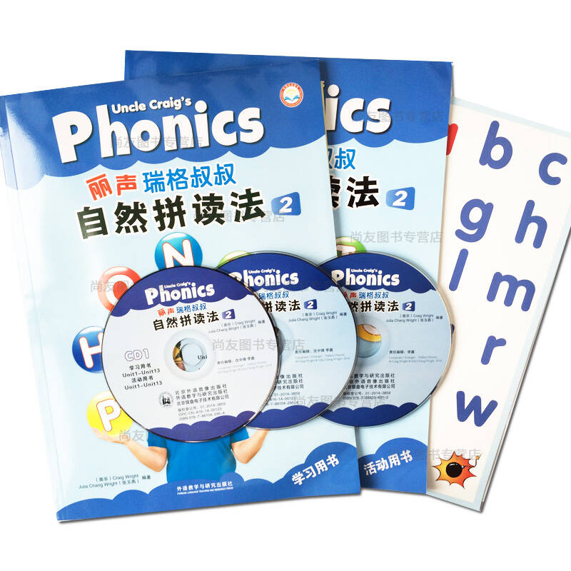 丽声瑞格叔叔 自然拼读法(2)点读版 外研社 配cd cd-rom互动课件 字母