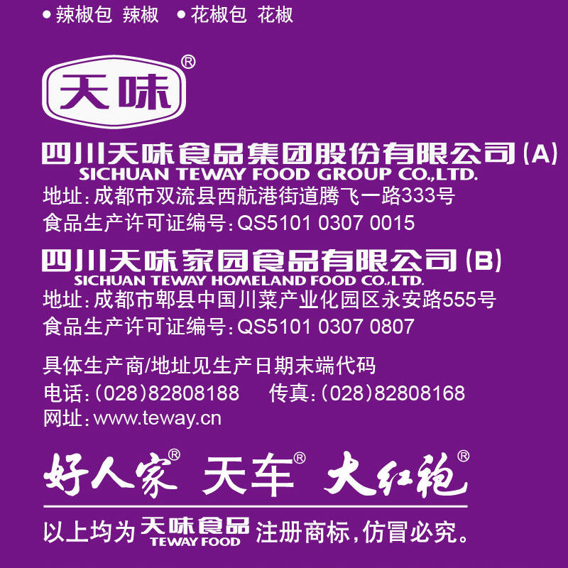 【满38元包邮】天味食品好人家老坛酸爽麻辣酸菜鱼调料405g四川泡菜