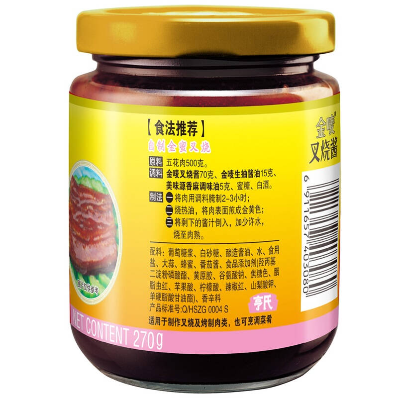 亨氏heinz 金唛叉烧酱 270g