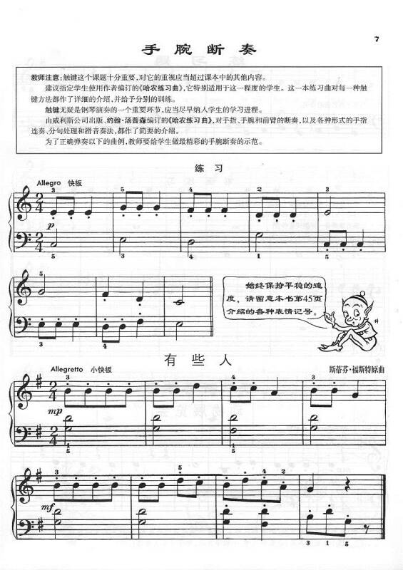40 降价通知 (美国威利斯(willis)音乐出版公司授权上海音乐出版社