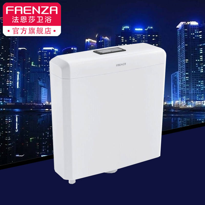 法恩莎faenza卫浴洁具蹲便器冲水箱 家用节水壁挂式fs