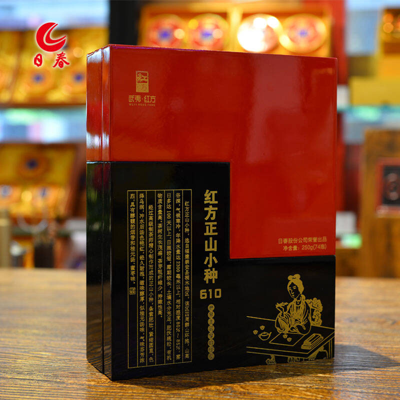 日春茶叶武夷山桐木关红方【正山小种610(250g)】红茶