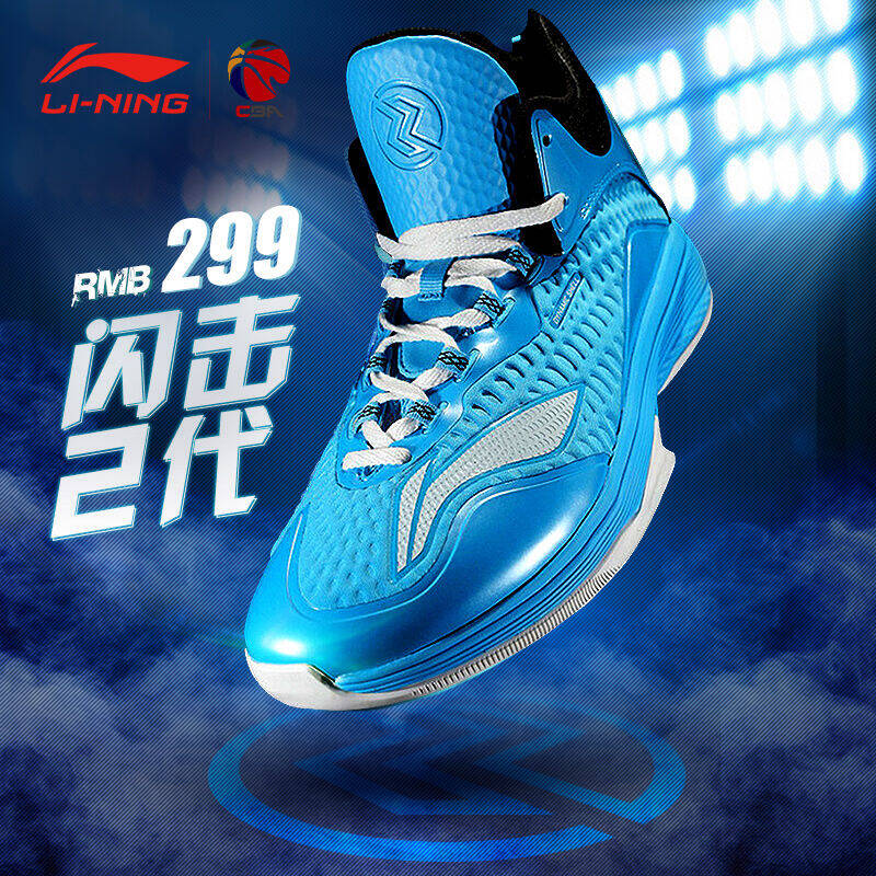 李宁篮球鞋男鞋2016春季新款闪击2减震高帮运动鞋 -3新疆蓝/新基础黑