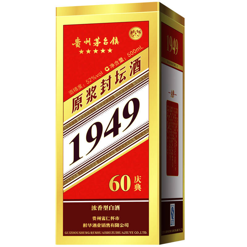 贵州茅台镇醉华原浆封坛1949铁盒白酒(红 52度500ml*6【图片 价格