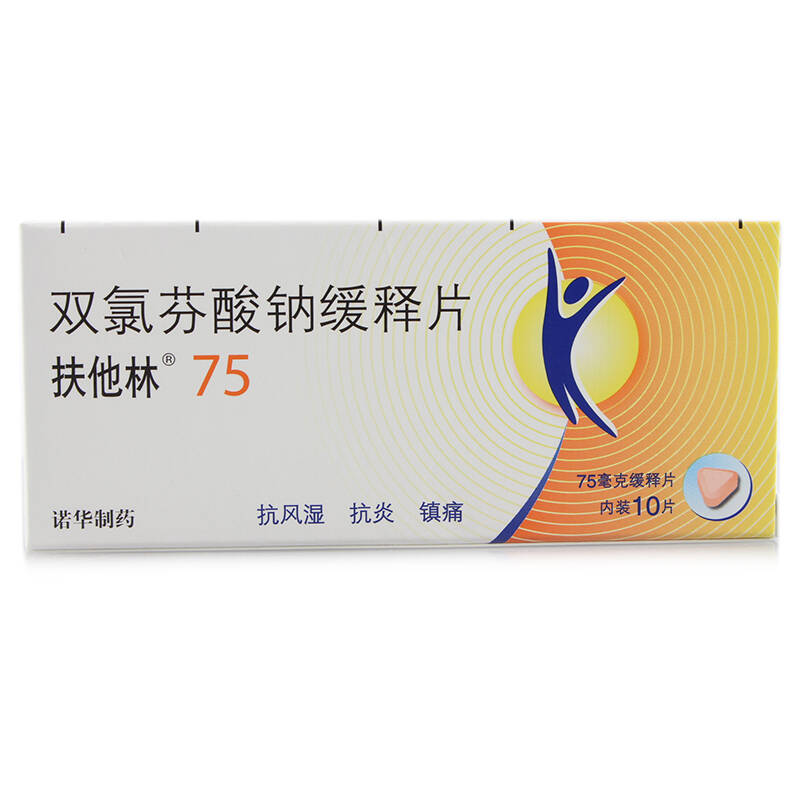 扶他林 双氯芬酸钠缓释片 75mg*10片