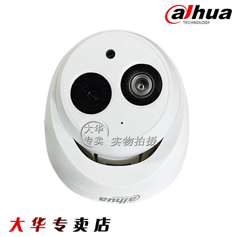 大华同轴音频摄像机1080p自带声音半球摄像头dh-hac-hdw1200e-a 3.