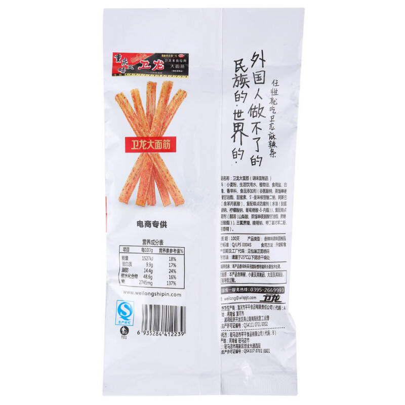 【京东超市】卫龙 大面筋(香辣味)68g