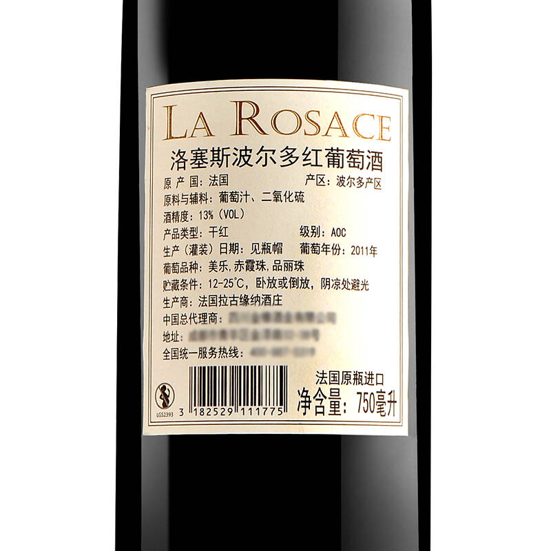 法国原瓶进口红酒 洛塞斯波尔多干红葡萄酒 aoc级 750