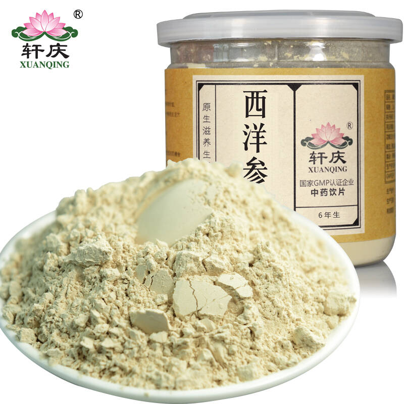 轩庆 吉林西洋参粉 花旗参超细粉100g