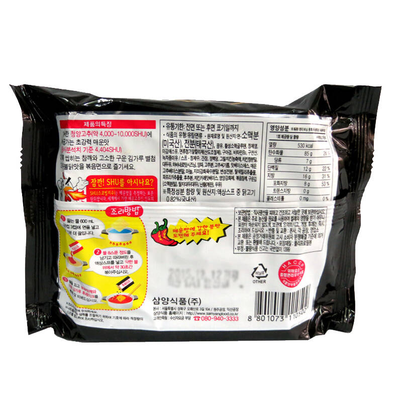 【京东超市】韩国进口三养方便面火鸡面炸酱面五连包700g