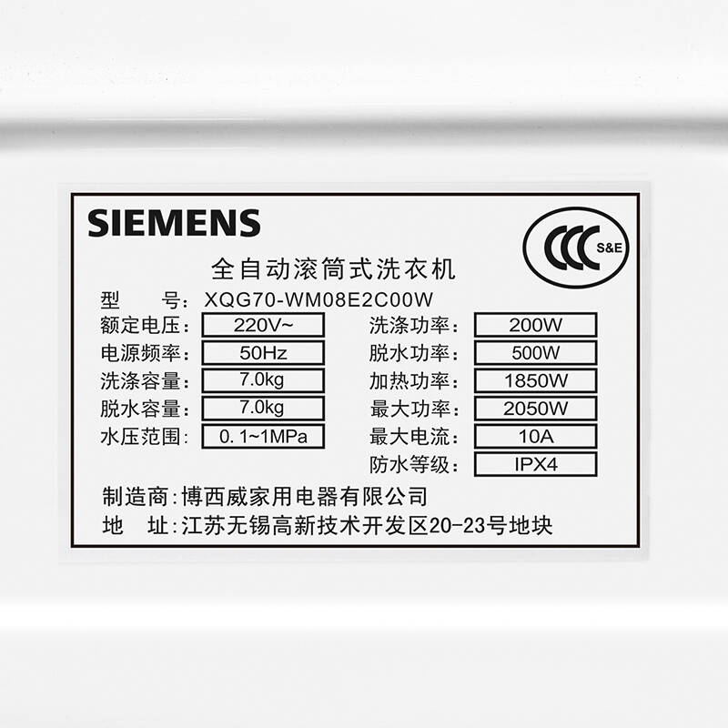 西门子(siemens)wm08e2c00w 7公斤 滚筒洗衣机 智能经典系列(白色)xqg