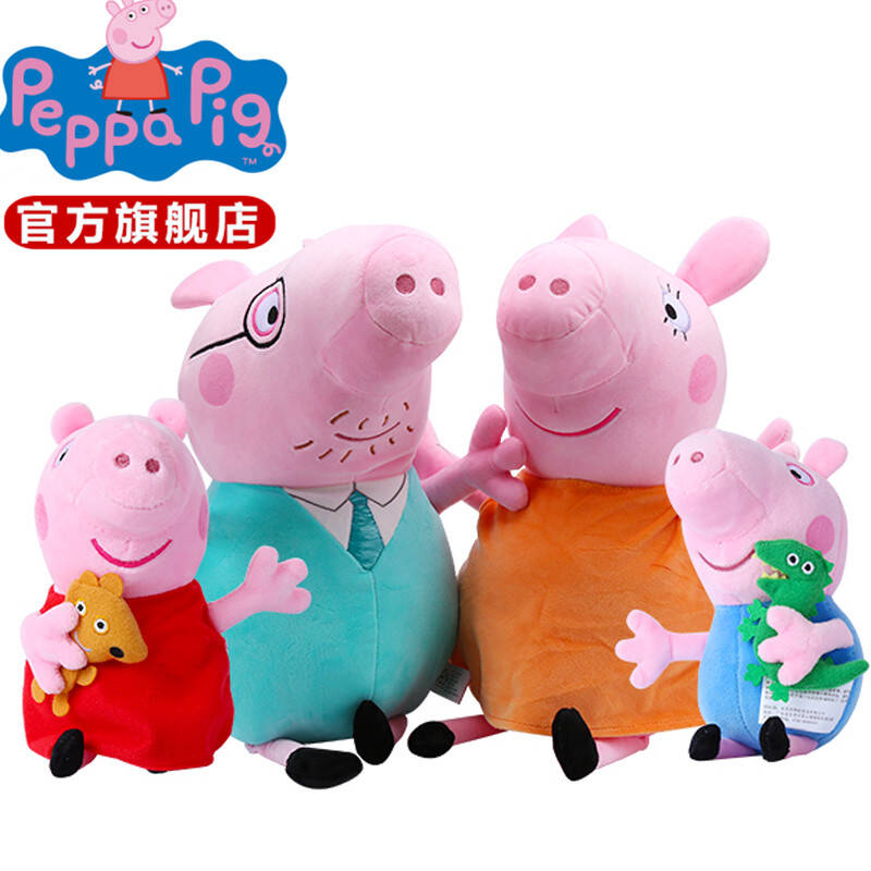 小猪佩奇peppa pig粉红猪小妹佩佩猪毛绒公仔娃娃玩偶