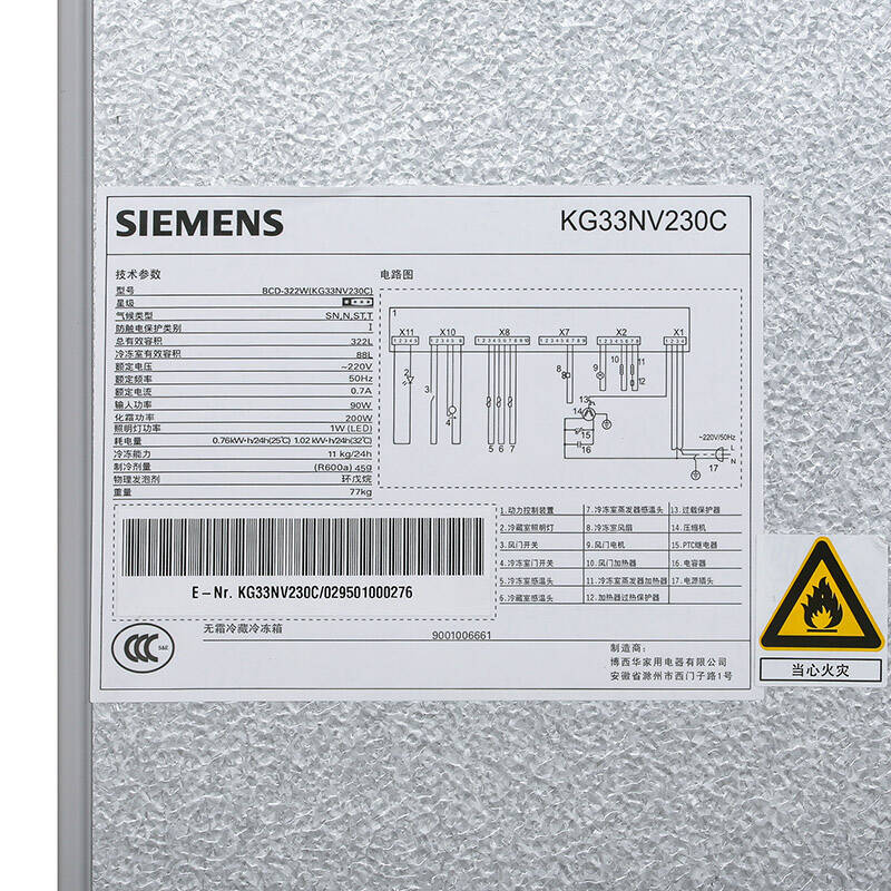 西门子(siemens) bcd-322w(kg33nv230c) 322升 风冷无霜 双门冰箱 led