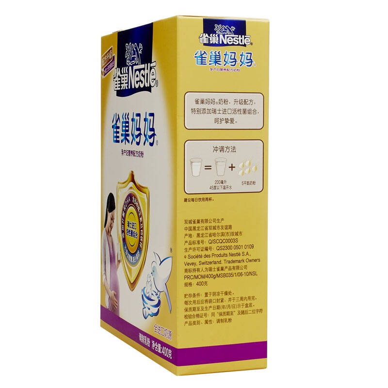 雀巢(nestle)孕产妇/妈妈配方奶粉(孕妇产妇适用)400克