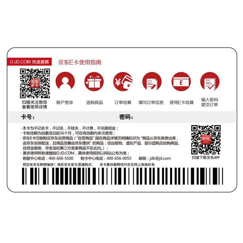 京东e卡客服电话是多少 京东e卡客服电话是多少