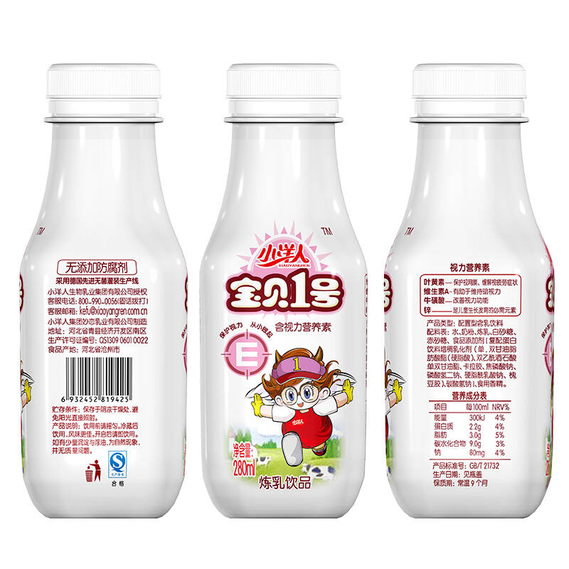 【京东超市】小洋人 宝贝一号 常温儿童奶(炼乳口味)280ml×10瓶(礼盒