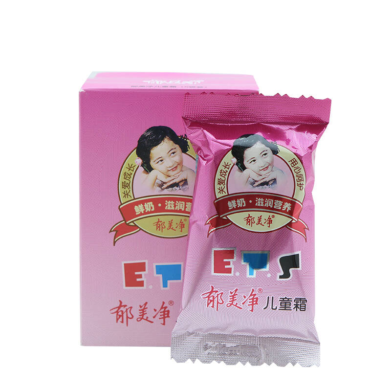 郁美净儿童霜25g*5袋正品宝宝儿童面霜补水保湿5袋装婴幼儿面霜