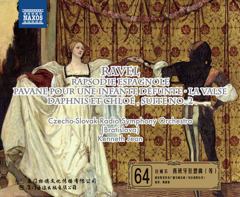 拉威尔:西班牙狂想曲(等)(cd) 自营