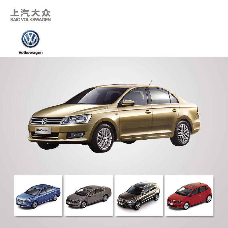 上海大众汽车模型 斯柯达汽车模型