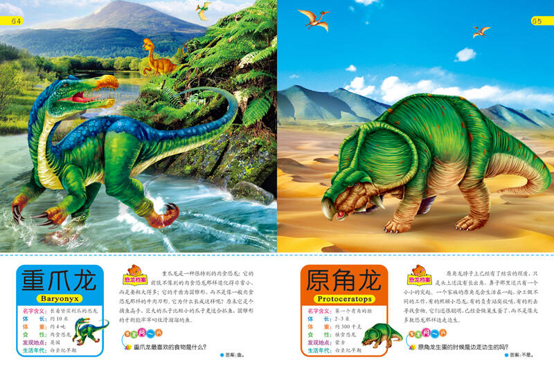河马文化 走进恐龙星球-100恐龙全景大揭秘