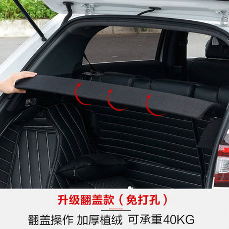 尚饰社本田缤智xrv遮物帘后隔板尾箱中隔板缤智xrv改装后备箱隔物板