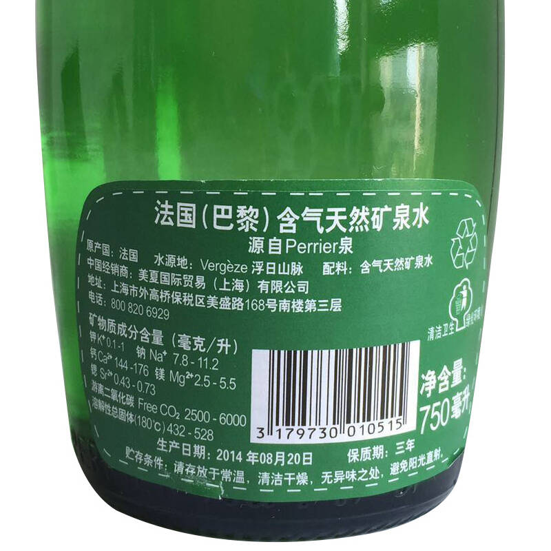 法国进口 巴黎水原味天然含汽矿泉水750ml*12 整箱(perrier) 矿泉水