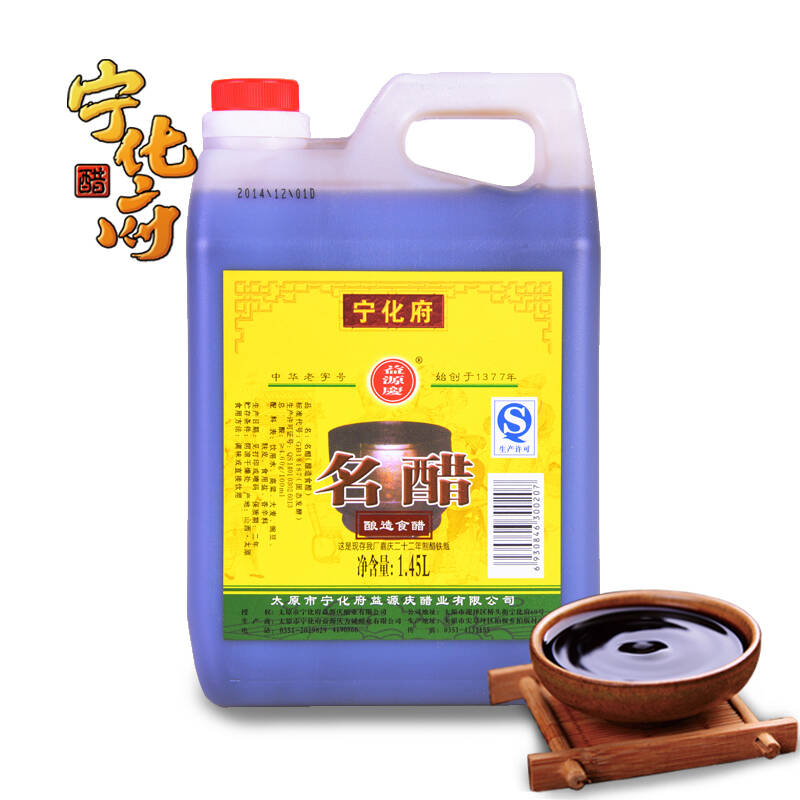 旗舰店】山西特产老陈醋宁化府老陈醋名醋1450ml泡腊八蒜醋调味调料品