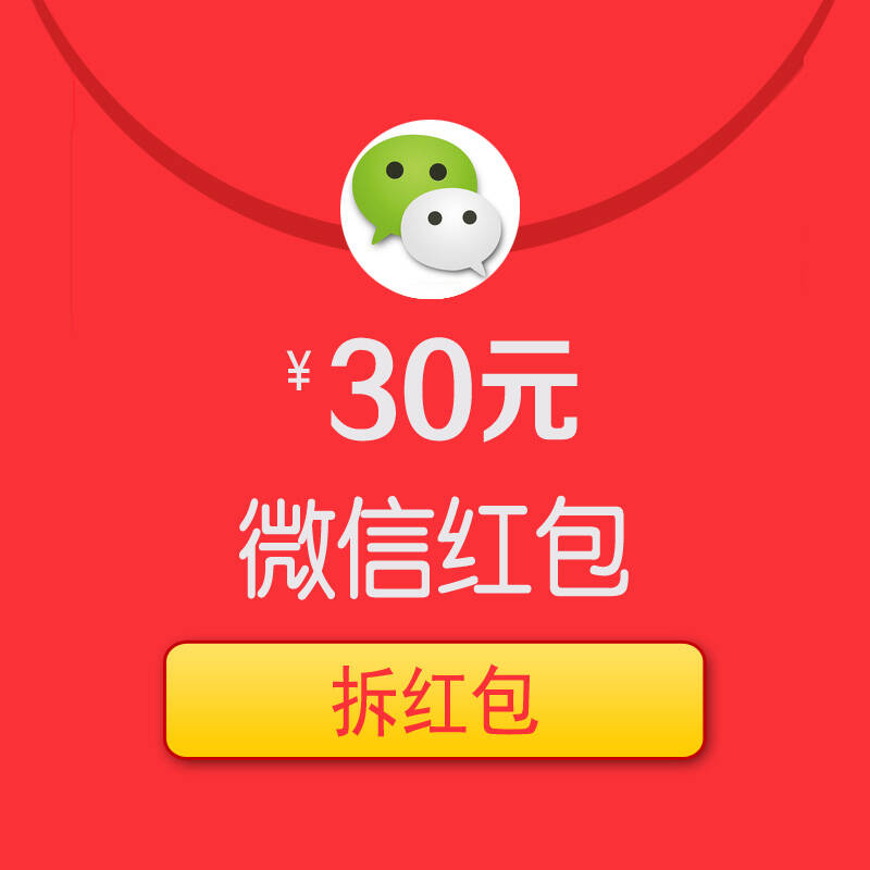 50的红包,是什么意思?