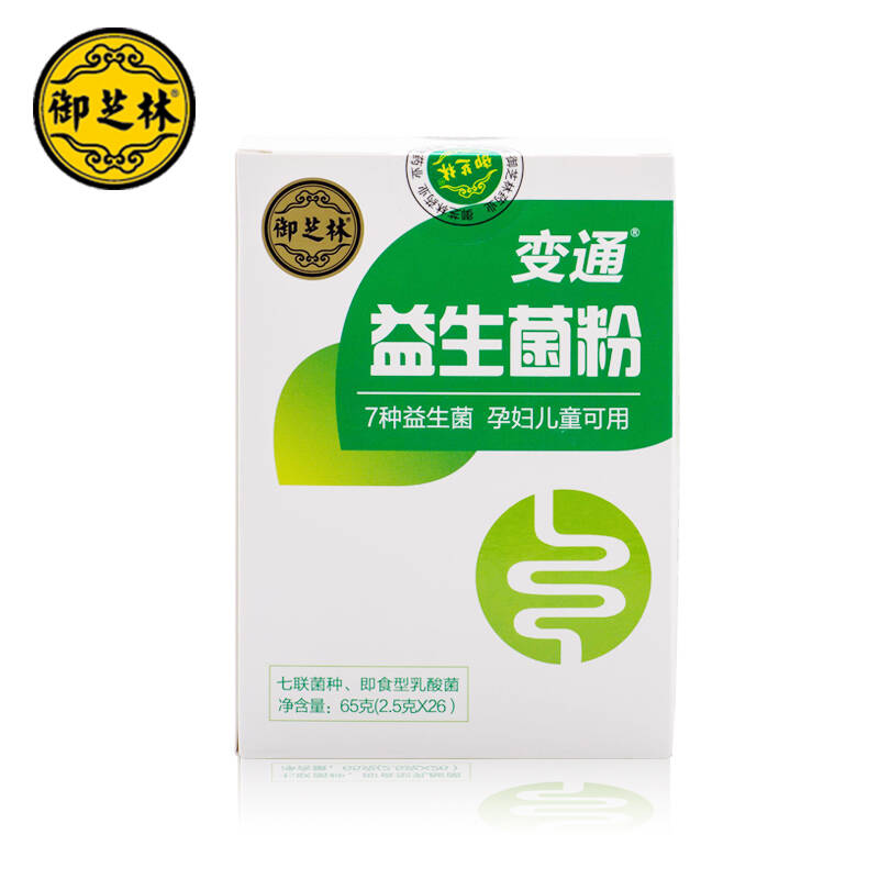 变通牌益生菌粉(2.5g/袋*26袋)