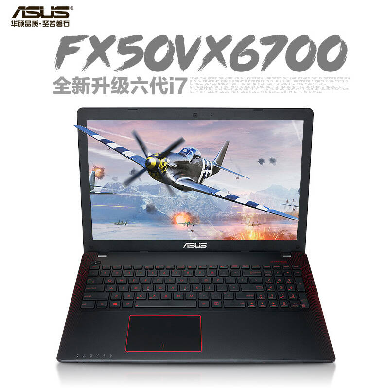 华硕fx50