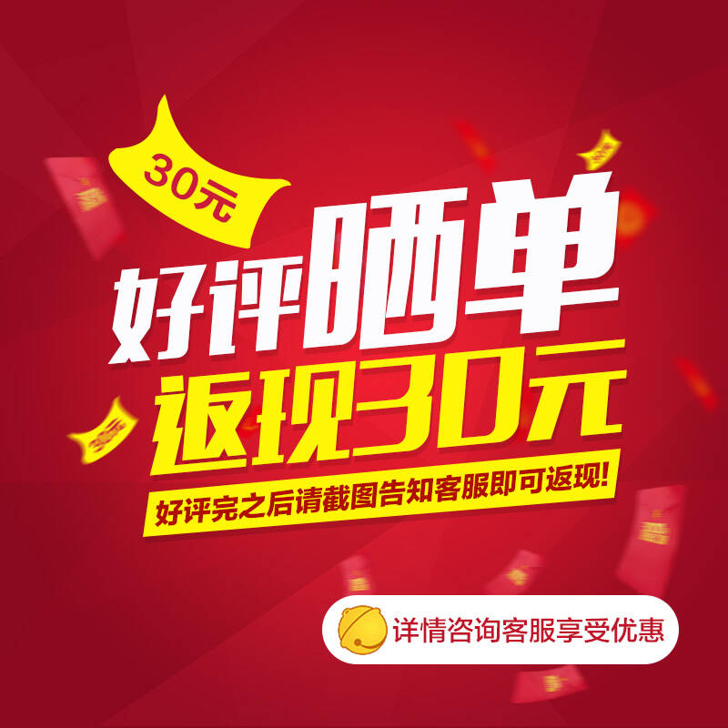 好评返现