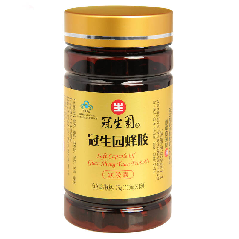 冠生园蜂胶软胶囊75g500mg150粒新老包装更替随机发货