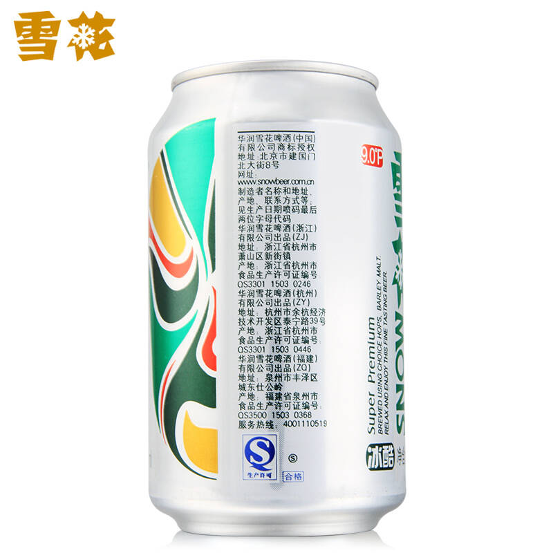 雪花啤酒冰酷9度330ml*24听 纸箱装