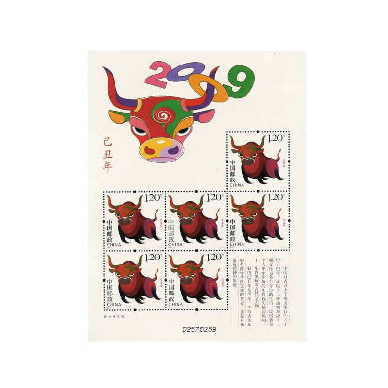 2009年邮票 2009-1 己丑年 三轮生肖邮票牛小版张