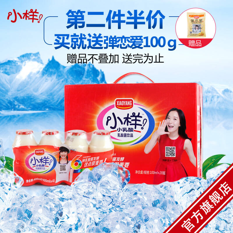 小样小乳酸100ml*20瓶/箱 乳酸菌饮品 儿童牛奶 酸牛奶 小孩甜牛奶