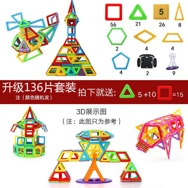 优乐博 磁力片积木玩具 磁力棒磁性魔力磁片儿童益智磁力贴磁铁棒