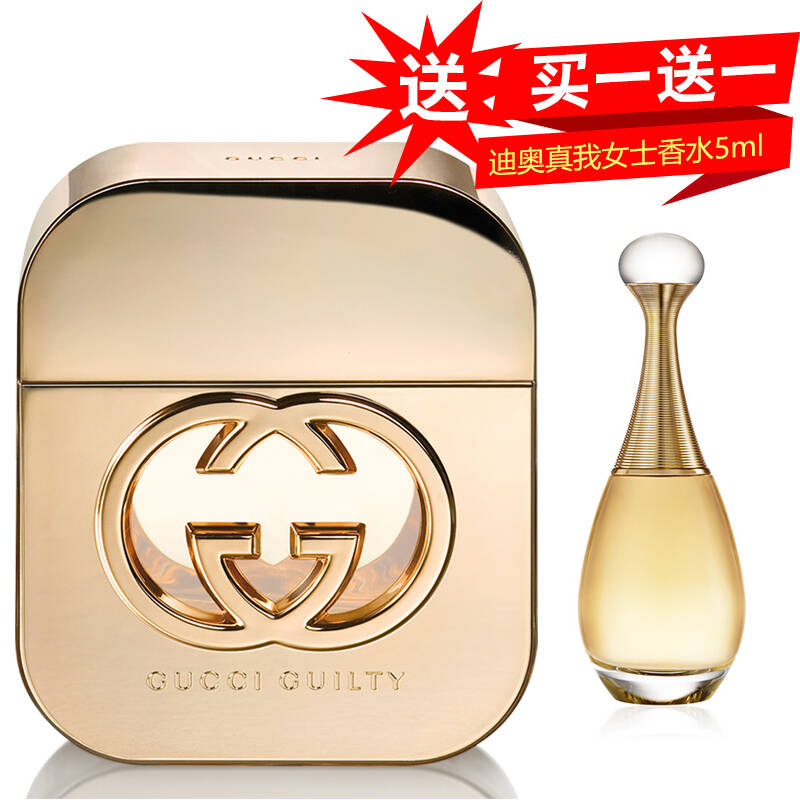 【礼盒包装】古驰(gucci)送女友节日礼物香水 罪爱女士香水淡香持久