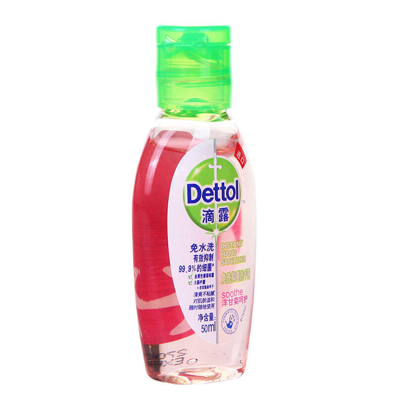 滴露(dettol 免洗洗手液 洋甘菊呵护50mlx3