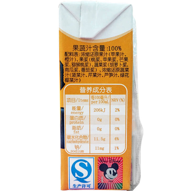 自营 汇源100%橙果蔬汁125ml*20盒 (儿童专属)礼盒