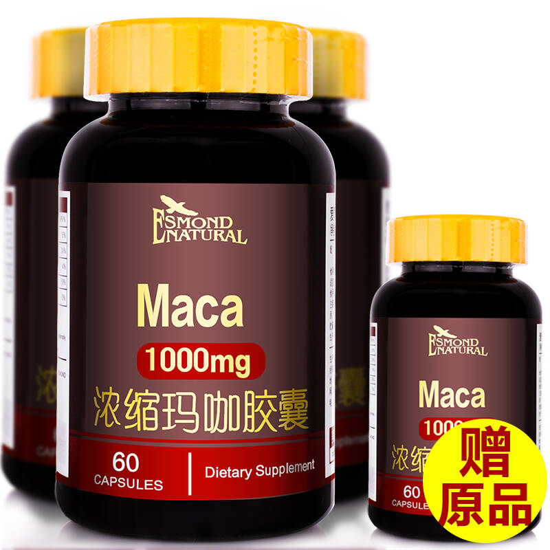 爱司盟浓缩黄金玛卡胶囊 秘鲁maca玛卡精片 美国进口玛咖片60粒 3瓶